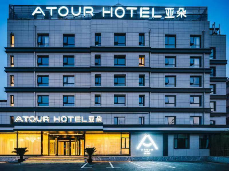 Atour Pudong New District Zhangjiang Ziwei Road 4*