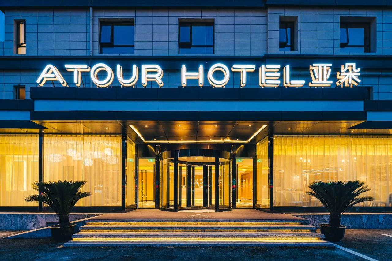 Hotel Atour Pudong New District Zhangjiang Ziwei Road